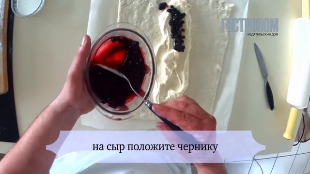 Слойка с черникой смотреть онлайн