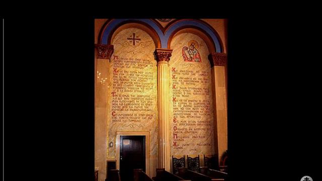 Nicene Creed St Vladimir's Seminary смотреть онлайн