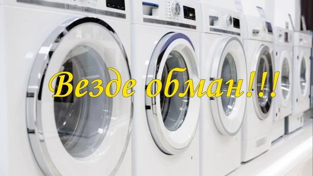 Везде обман!!! АНЕКДОТ про стиральный порошок смотреть онлайн