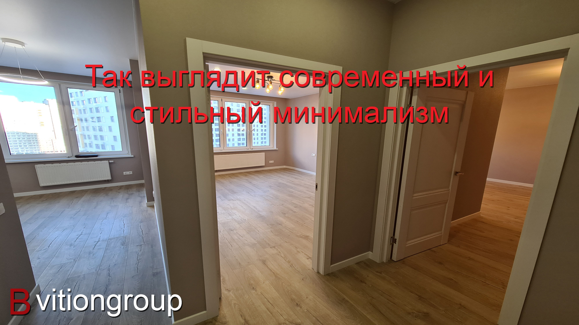 Как выглядит современный минимализм в дизайне квартиры. Ремонт квартиры в новостройке под ключ 2022 смотреть онлайн