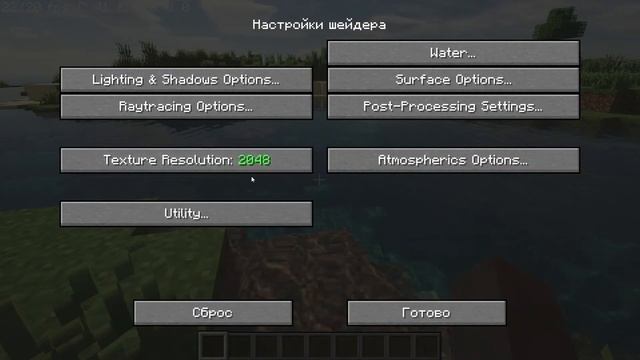 Обзор шейдера Seus PTGI E12 для Minecraft Java 1.17.1 с OptiFine. смотреть онлайн