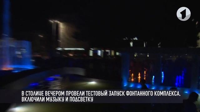 Вечерняя феерия в Тирасполе. Без комментариев смотреть онлайн