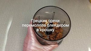 Кутья (сочиво/коливо) из булгура с изюмом, курагой и орехами