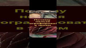 Почему нельзя фотографироваться в троем