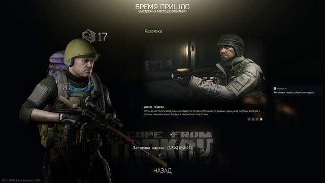 Escape From Tarkov [0.11.7] К- команда смотреть онлайн