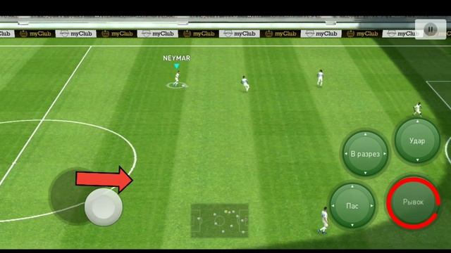 КАК ДЕЛАТЬ ФИНТЫ В PES 2021 MOBILE | ЛОВКАЯ ОБВОДКА, СОПРОВОЖДЕНИЕ и ЛОЖНЫЙ УДАР смотреть онлайн