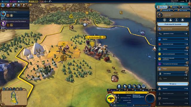 Играю в Sid Meier's Civilization VI смотреть онлайн