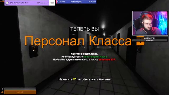 Тот самый класс | Играем в SCP: Secret Laboratory смотреть онлайн