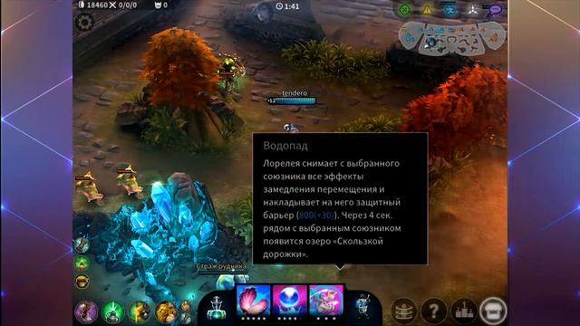Vainglory: Гайд на Лорелею смотреть онлайн