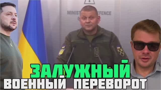 Заговор Залужного против Зеленского. Ирину Фарион посадят в тюрьму для перевоспитания. СЕМЧЕНКО