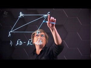 Вычитание векторов. Практическая часть. 9 класс.