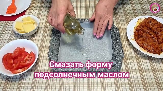 Куриное филе с помидорами и сыром. Вкусное запеченная мясо в духовке! смотреть онлайн