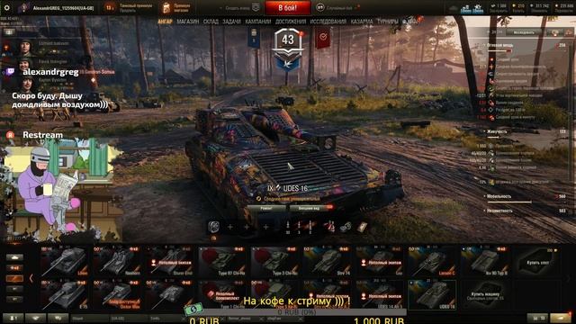 Стрим WOT %-) *В бой на Maus и UDES 1516*Alexandr GREG(Александр Григурко) смотреть онлайн