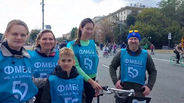 Команда ФМБЦ имени А.И. Бурназяна ФМБА России приняла участие в Московском осеннем велофестивале смотреть онлайн
