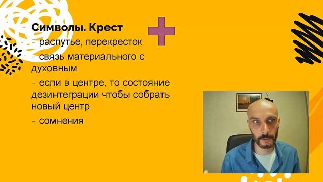 Мандалы в трансформационных играх. Значение символов в мандалах смотреть онлайн