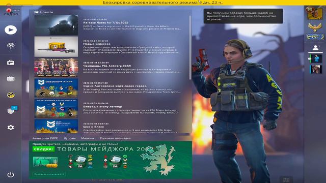 Дали бан на 10 дней за ничью в CS GO смотреть онлайн