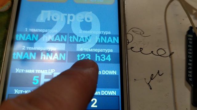Ардуино контроль температуры в погребе смотреть онлайн