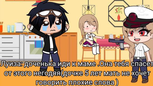 меме ей всего 5 лет ( финал. 2/2) смотреть онлайн