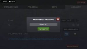 НОВЫЙ ПРОМО В ИГРЕ ПОЛИВАР 😱😱😱