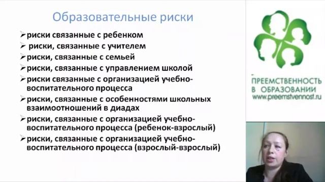 Вебинар: Профессиональный стандарт _Педагог-психолог...».mp4 смотреть онлайн