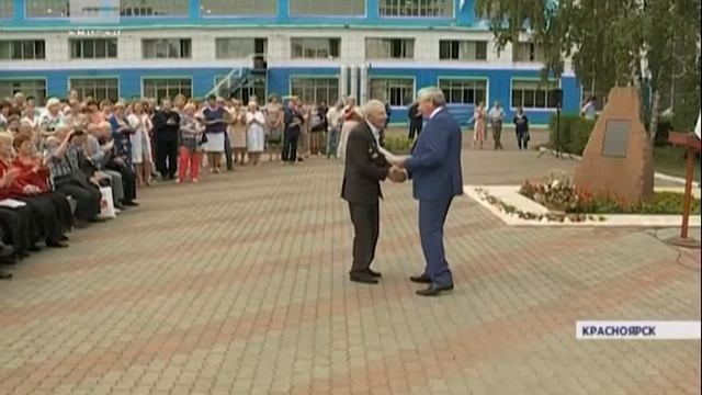 Красноярский машиностроительный завод отмечает 85-летний юбилей смотреть онлайн