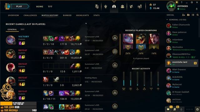 Играем Стримерский Турнир 5х5 - League of Legends смотреть онлайн