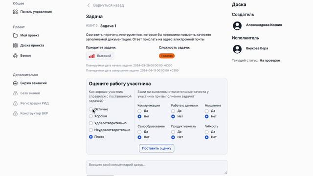 3. Оценивание задачи смотреть онлайн