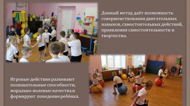 Формирование двигательных умений и навыков у детей дошкольного возраста смотреть онлайн