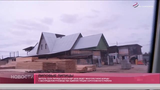 Липовые Липицы смотреть онлайн