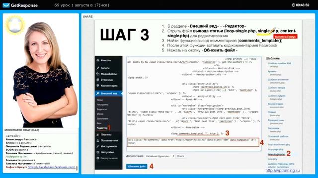 Урок 69-4. Комментарии Facebok. Установка кода комментариев Facebook на блог на WordPress. смотреть онлайн