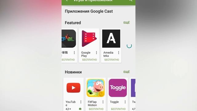 Как подключить смартфон к телевизору? Обзор Google Chromecast смотреть онлайн