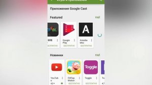 Как подключить смартфон к телевизору? Обзор Google Chromecast