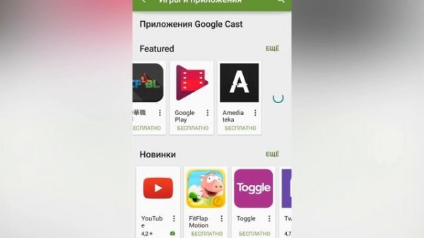 Как подключить смартфон к телевизору? Обзор Google Chromecast
