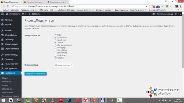 Кнопки социальный сетей на блог! смотреть онлайн