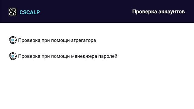Где хранить пароли трейдеру? Как правильно создать пароль смотреть онлайн