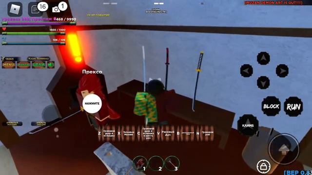 Я покажу вам как получить катану смотреть онлайн