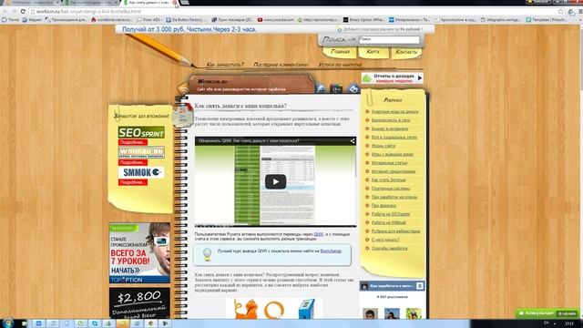 Секреты Творческой Мастерской