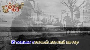 Враги сожгли родную хату