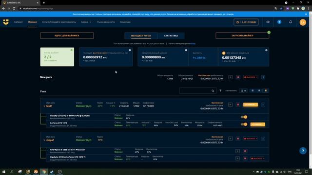 САМЫЙ ВЫГОДНЫЙ МАЙНИНГ С NICEHASH! СКОРО ВЫВОД СРЕДСТВ НА BINANCE! смотреть онлайн