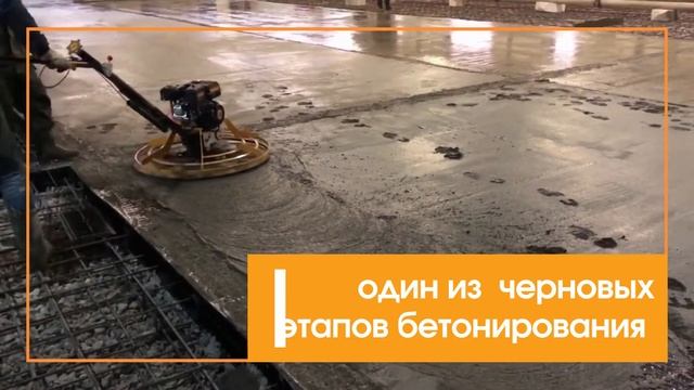 Бетонный пол в коммерческих складах