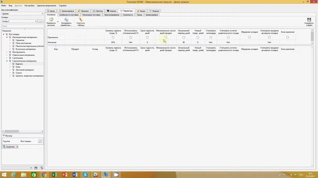 Работа со складской матрицей