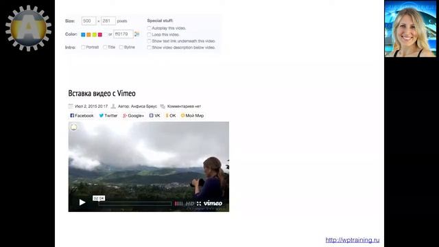 Урок 26-9. Vimeo. Примеры отображения видео после настроек кода iframe. смотреть онлайн