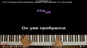 5 страшных песен