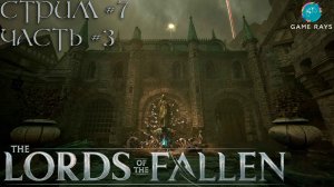 Lords Of The Fallen (2023) #7-3 ➤ Шахтерский район Верхнего Калрата