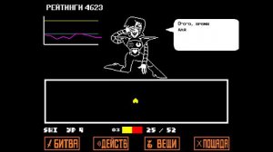 ❤️ Undertale | Прохождение | Выпуск #16