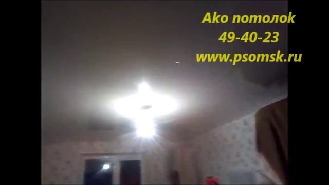 ГЛЯНЦЕВЫЙ ПОТОЛОК. ПОТОЛКИ В КВАРТИРЕ. ОБЗОР НАТЯЖНЫХ ПОТОЛКОВ В ОМСКЕ. смотреть онлайн