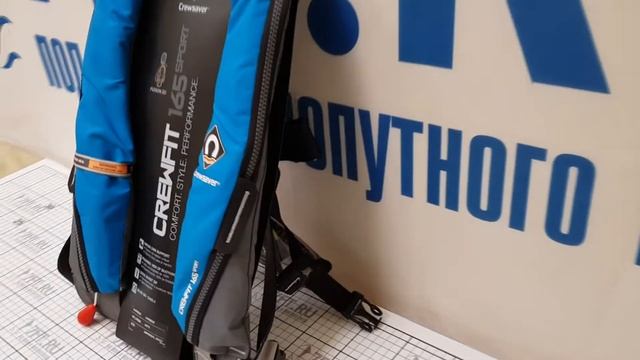 Автоматический спасательный жилет CrewSaver CrewFit 165N Sport Automatic 9015BA со страховкой смотреть онлайн