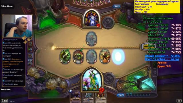 [Hearthstone Arena] Друид, Урок 24 Экшн Часть 2 смотреть онлайн