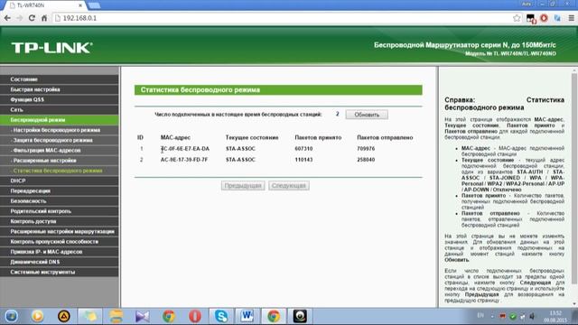 Как Узнать Кто Тырит Твой Вайфай смотреть онлайн