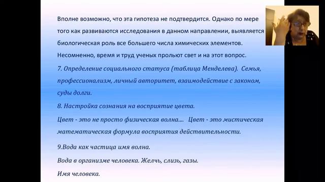 Галина Шмерлинг. Управление подсознанием. Реализация в духовном и материальном плане бытия смотреть онлайн